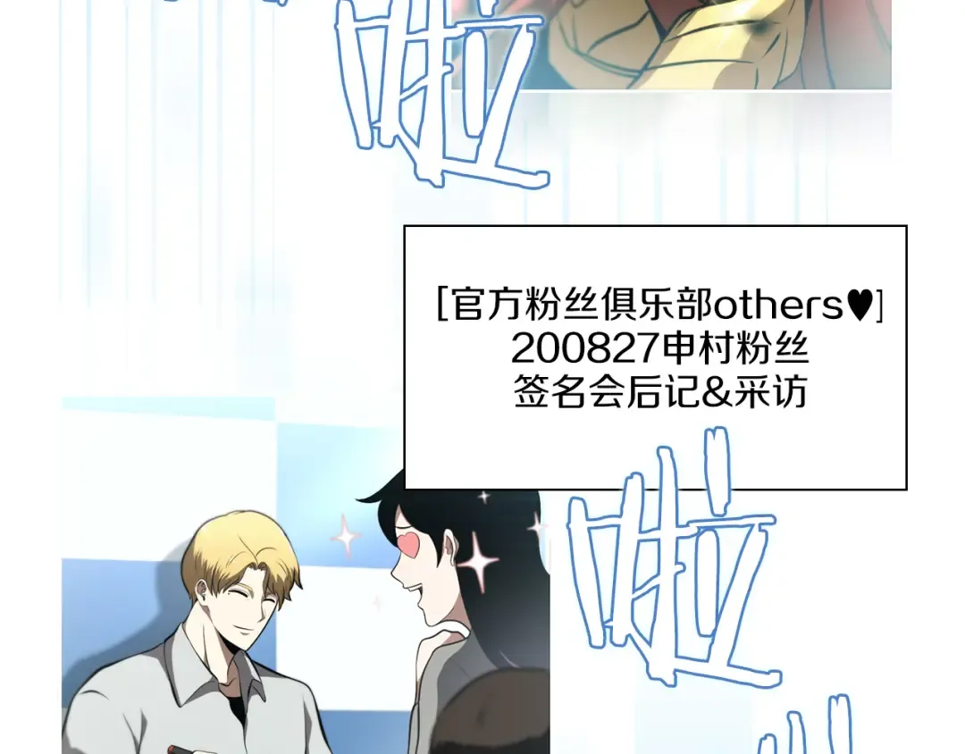 第27话 短暂的放松时间 第129页