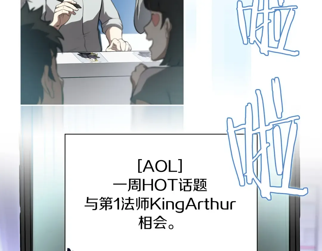 第27话 短暂的放松时间 第130页
