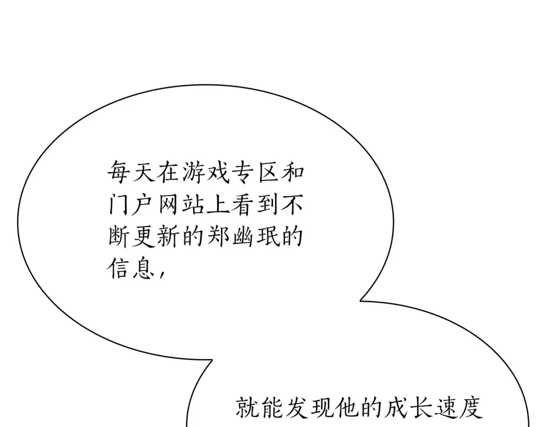 第27话 短暂的放松时间 第133页