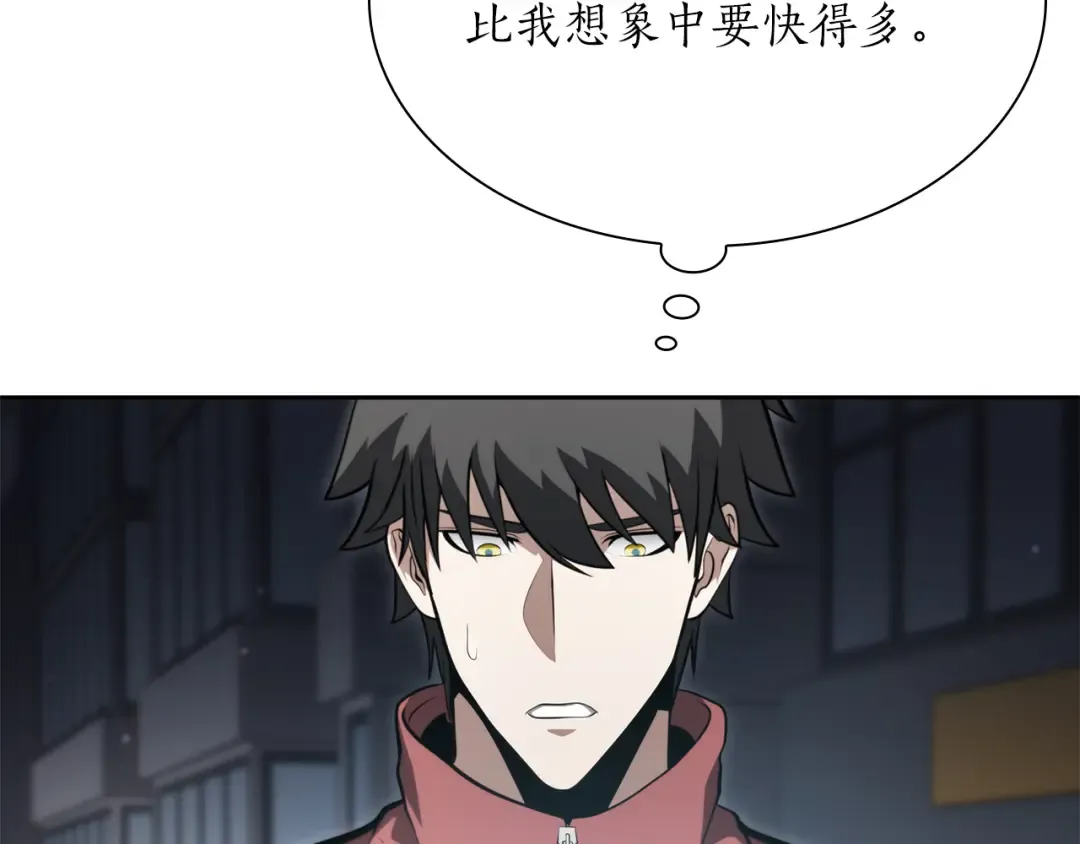 第27话 短暂的放松时间 第134页