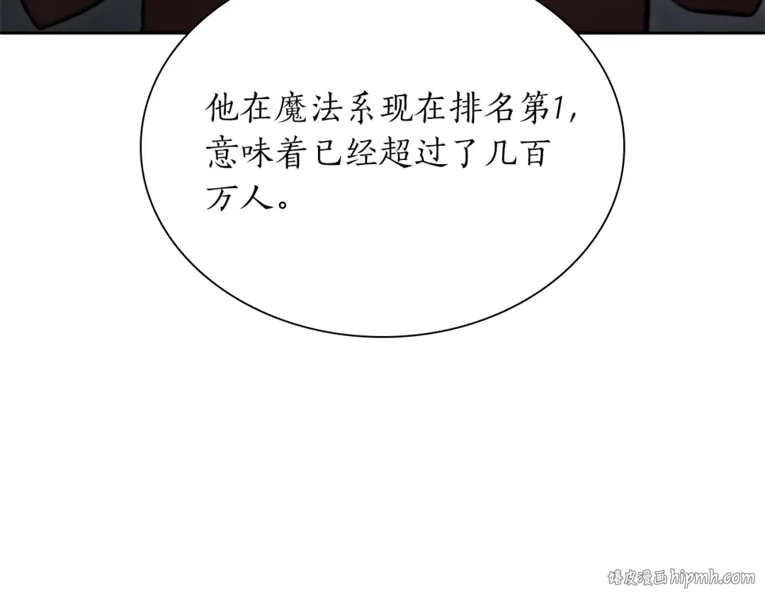 第27话 短暂的放松时间 第136页