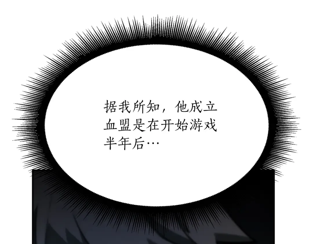 第27话 短暂的放松时间 第137页