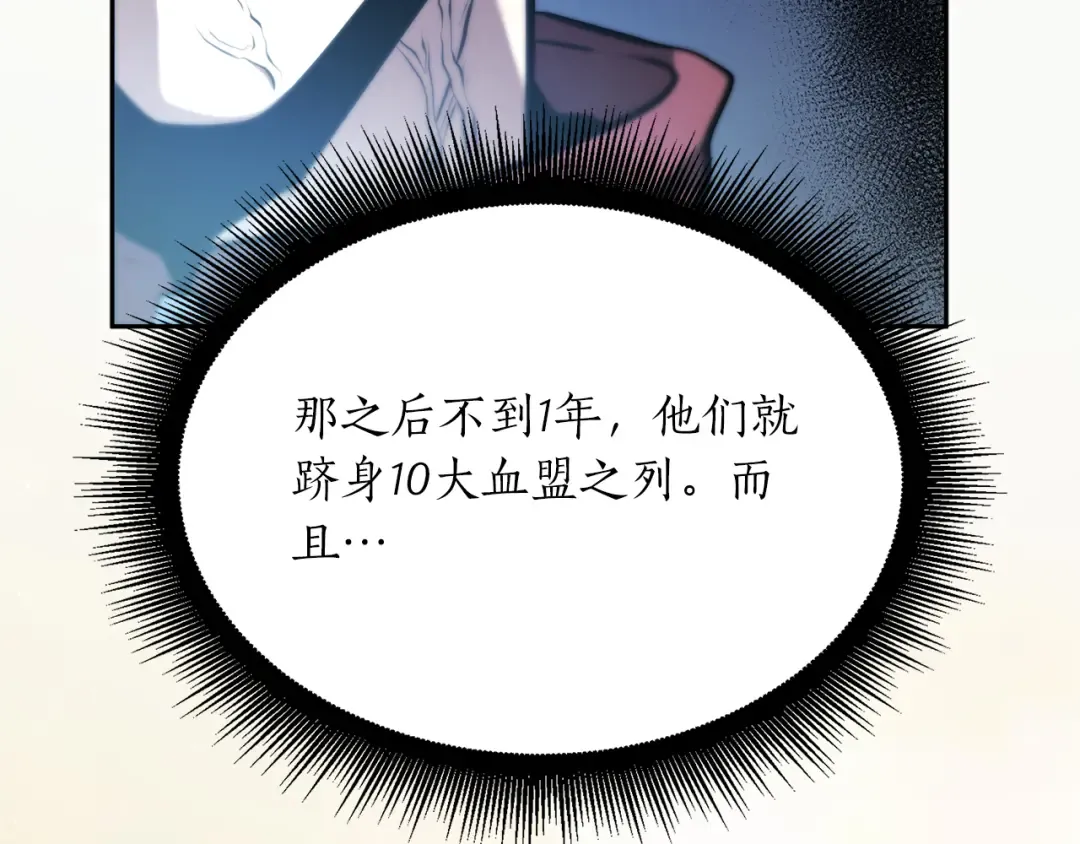 第27话 短暂的放松时间 第139页