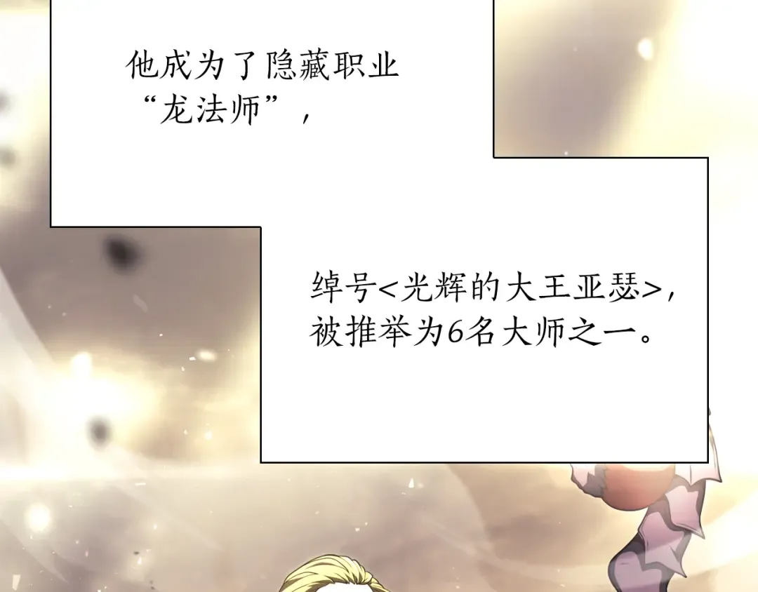 第27话 短暂的放松时间 第141页