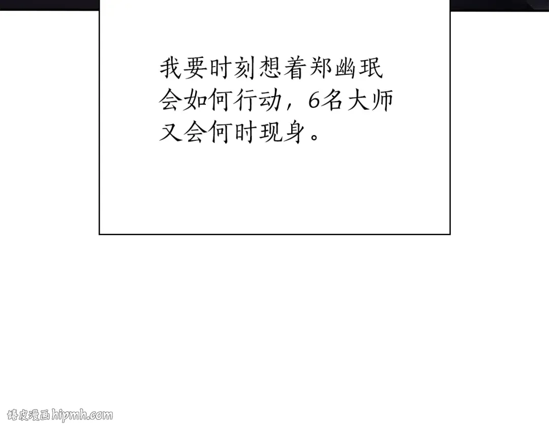 第27话 短暂的放松时间 第144页
