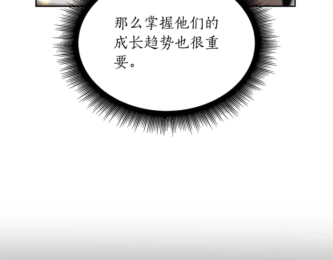 第27话 短暂的放松时间 第149页