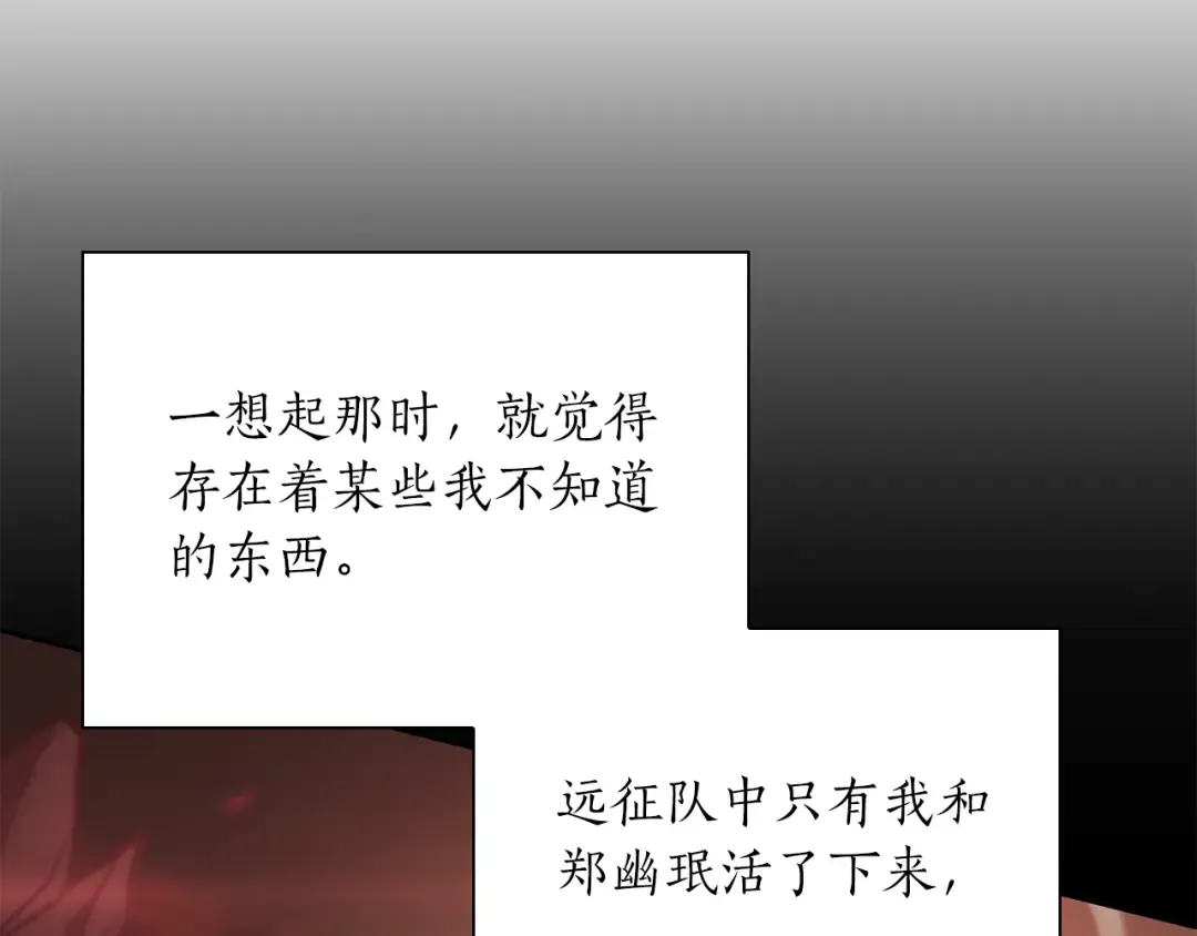 第27话 短暂的放松时间 第150页