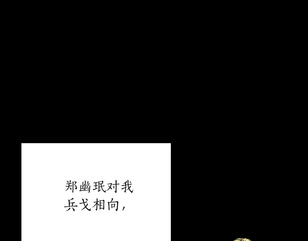 第27话 短暂的放松时间 第155页