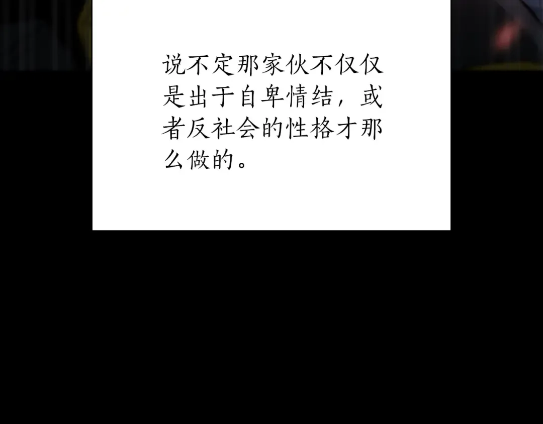第27话 短暂的放松时间 第158页