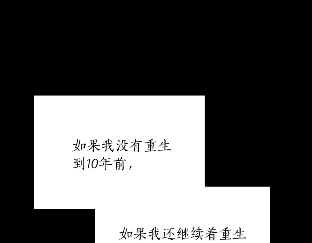第27话 短暂的放松时间 第159页