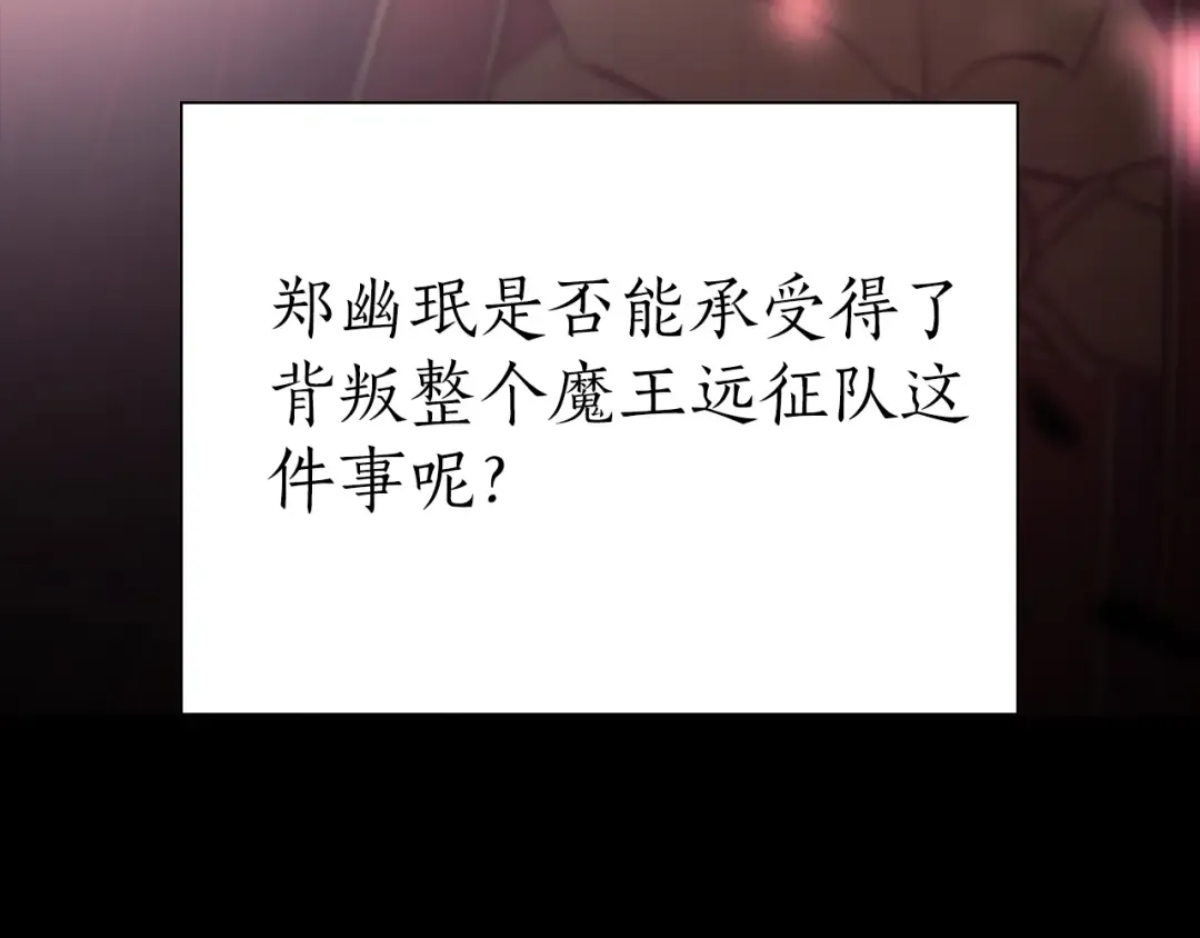 第27话 短暂的放松时间 第162页