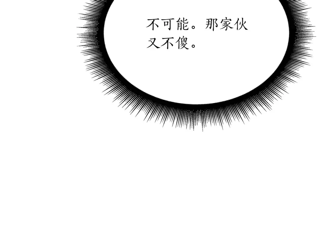第27话 短暂的放松时间 第165页