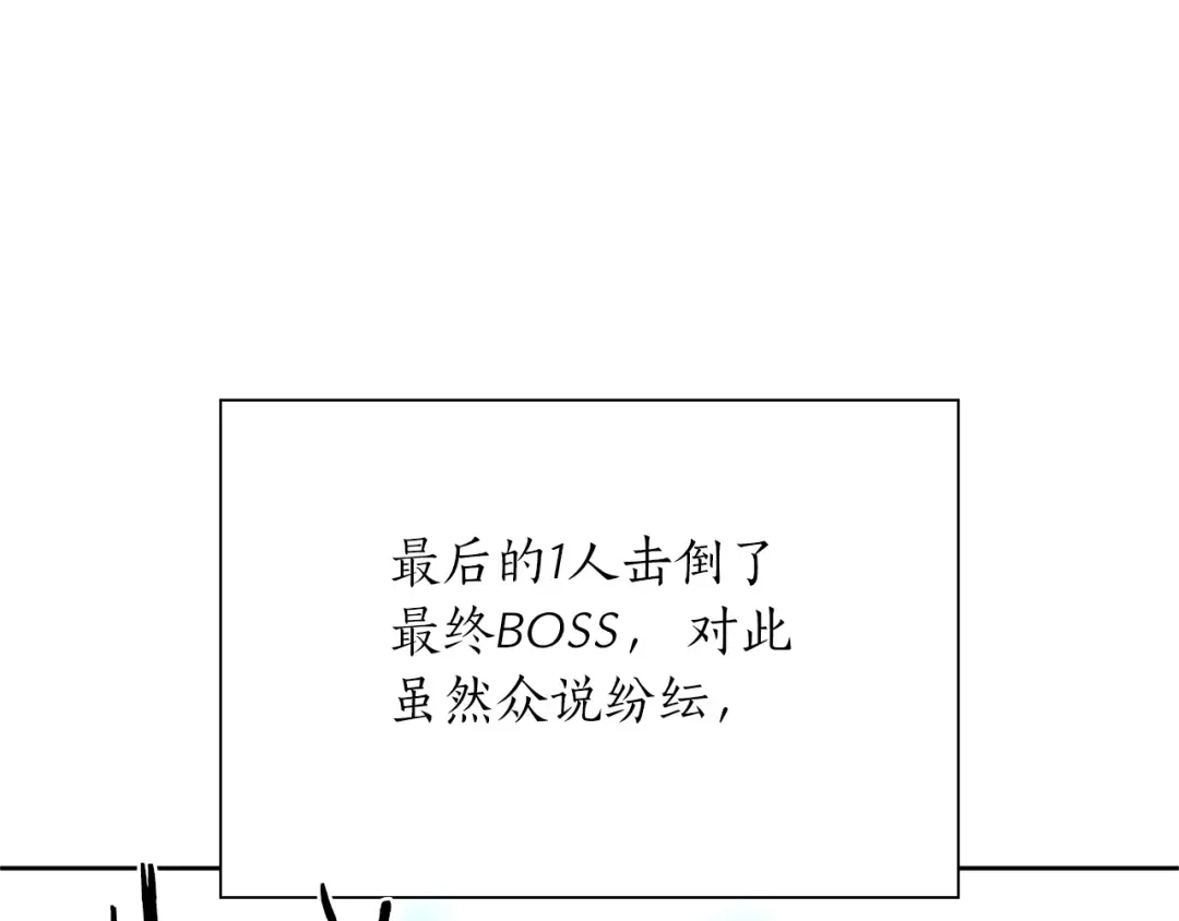 第27话 短暂的放松时间 第166页