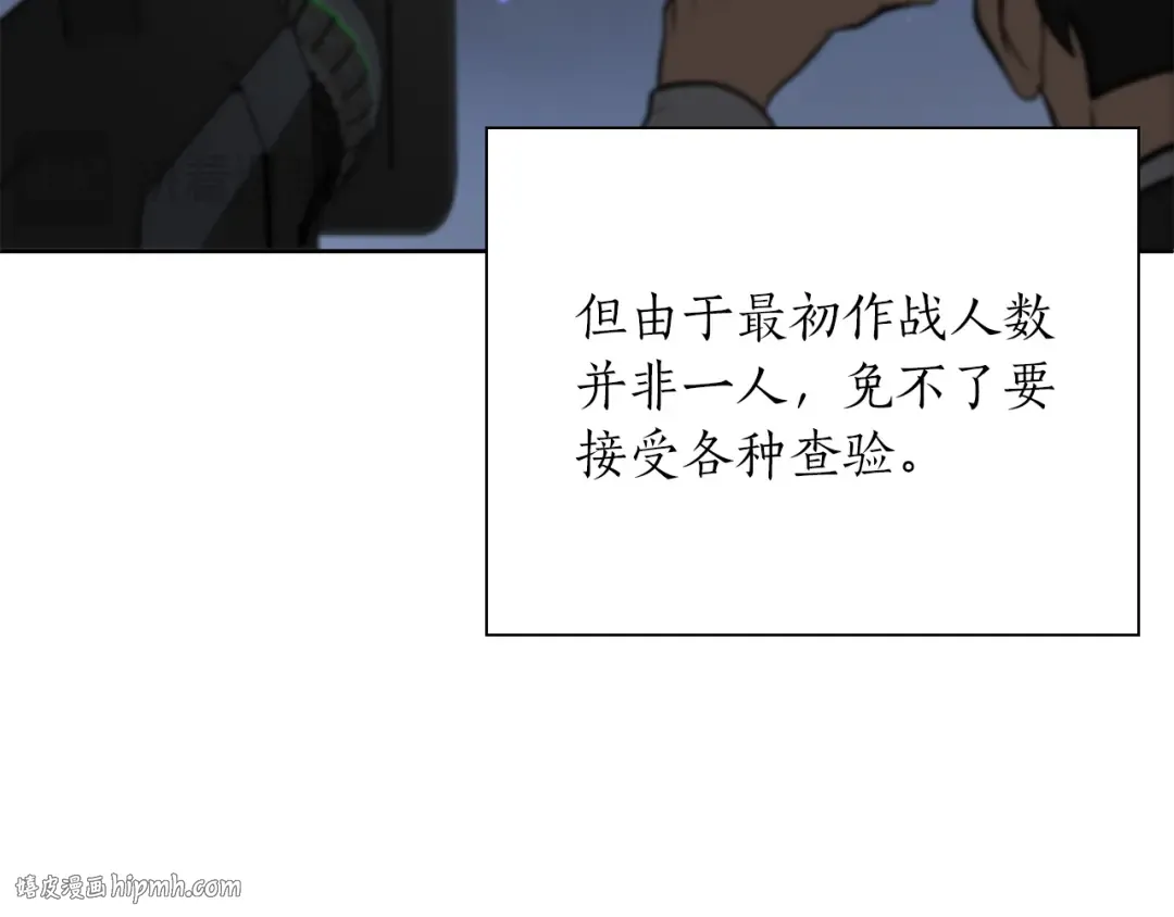 第27话 短暂的放松时间 第168页
