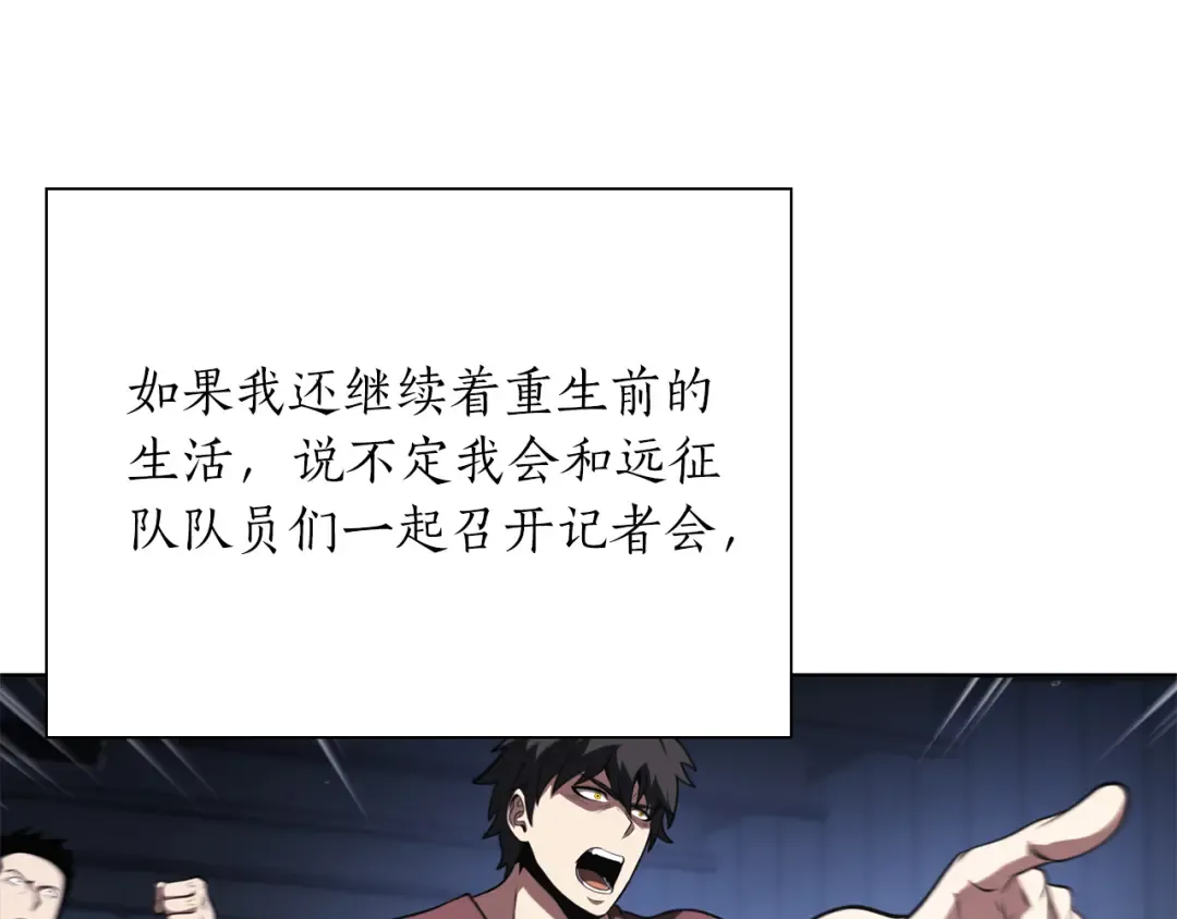 第27话 短暂的放松时间 第169页