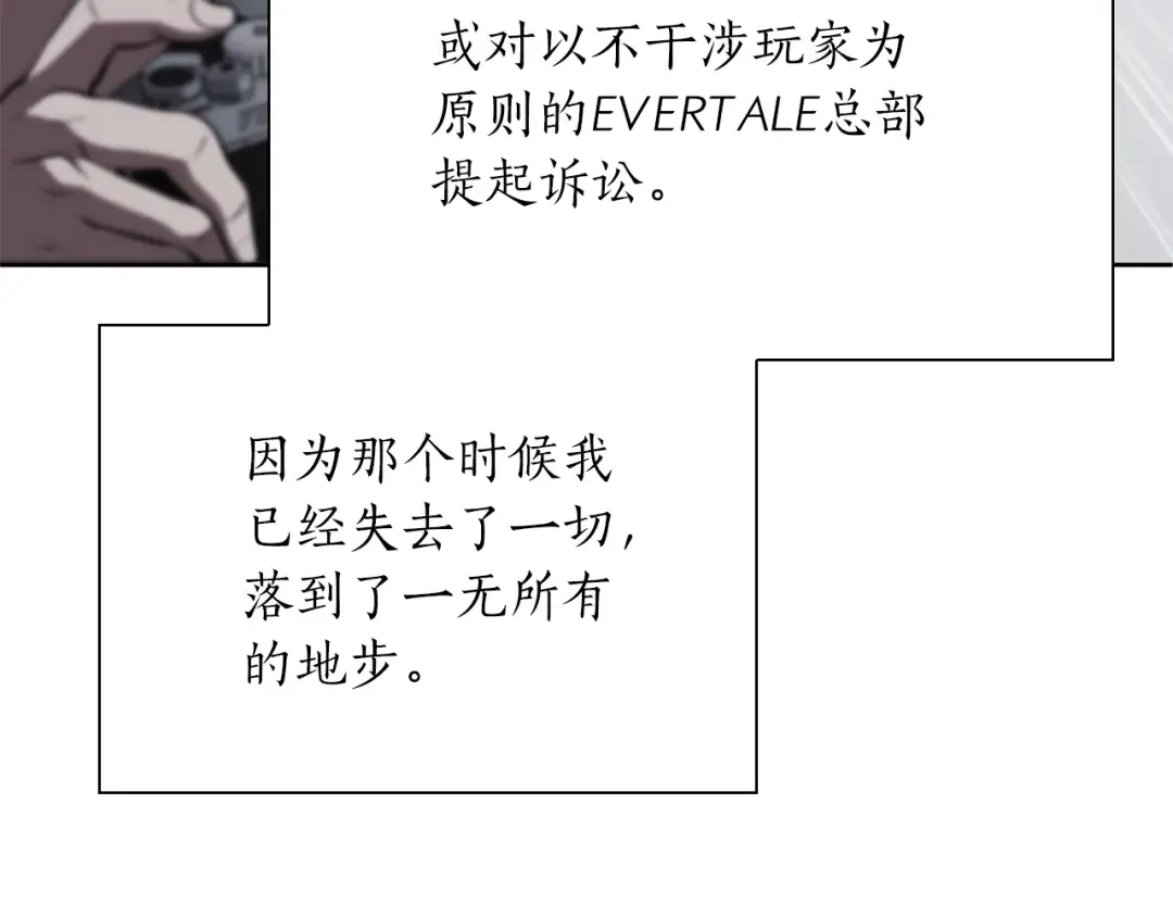 第27话 短暂的放松时间 第171页