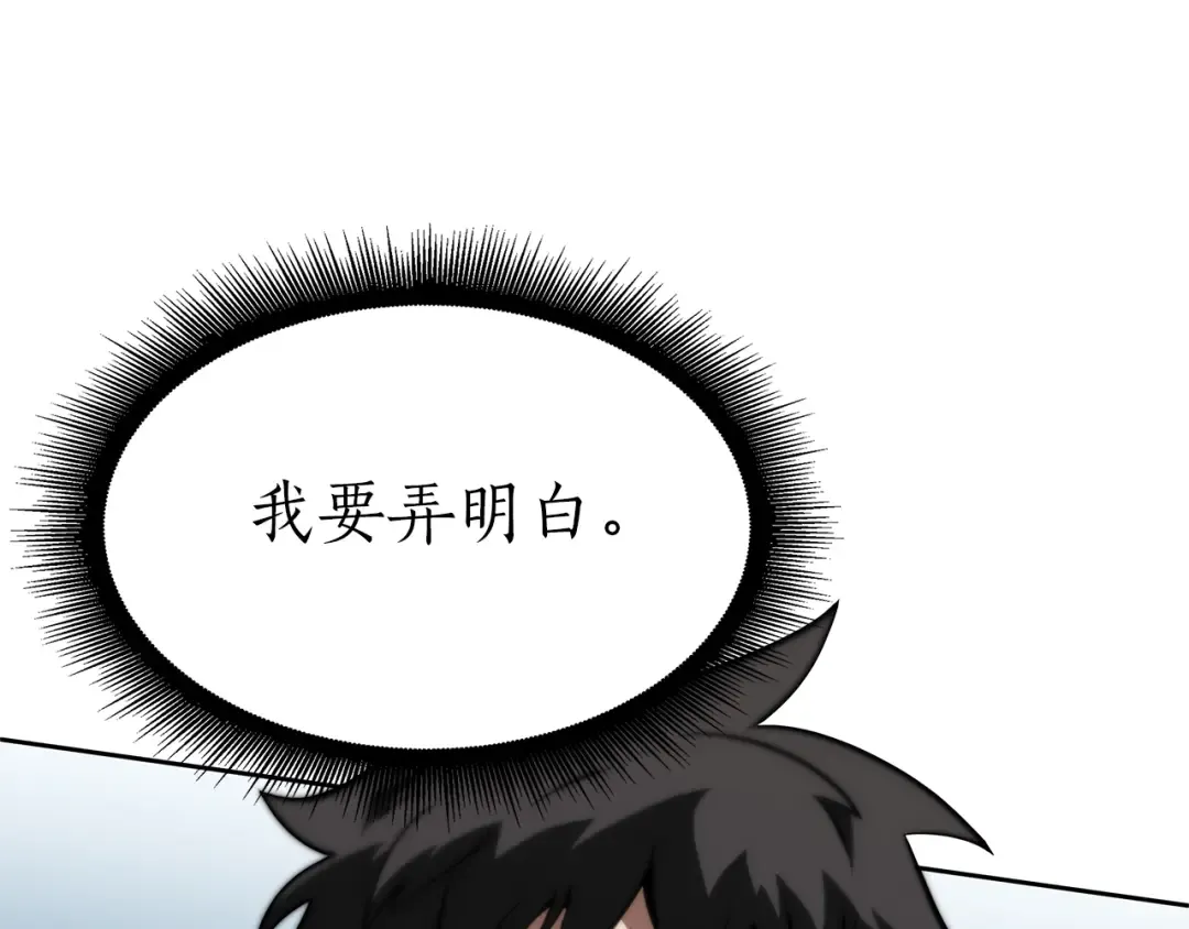 第27话 短暂的放松时间 第175页