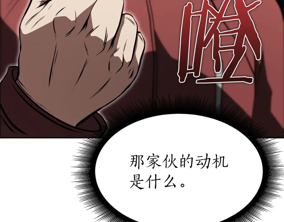 第27话 短暂的放松时间 第177页