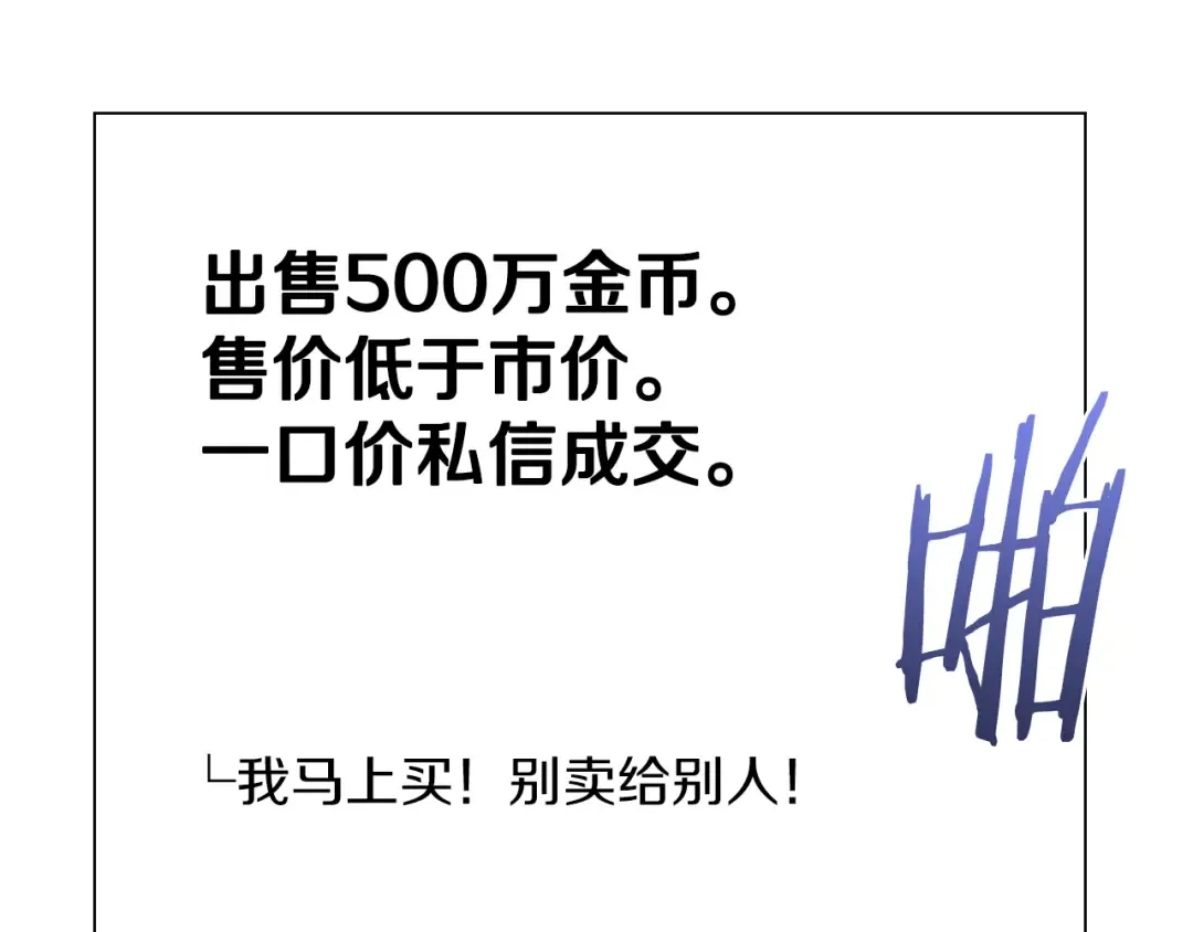 第27话 短暂的放松时间 第181页