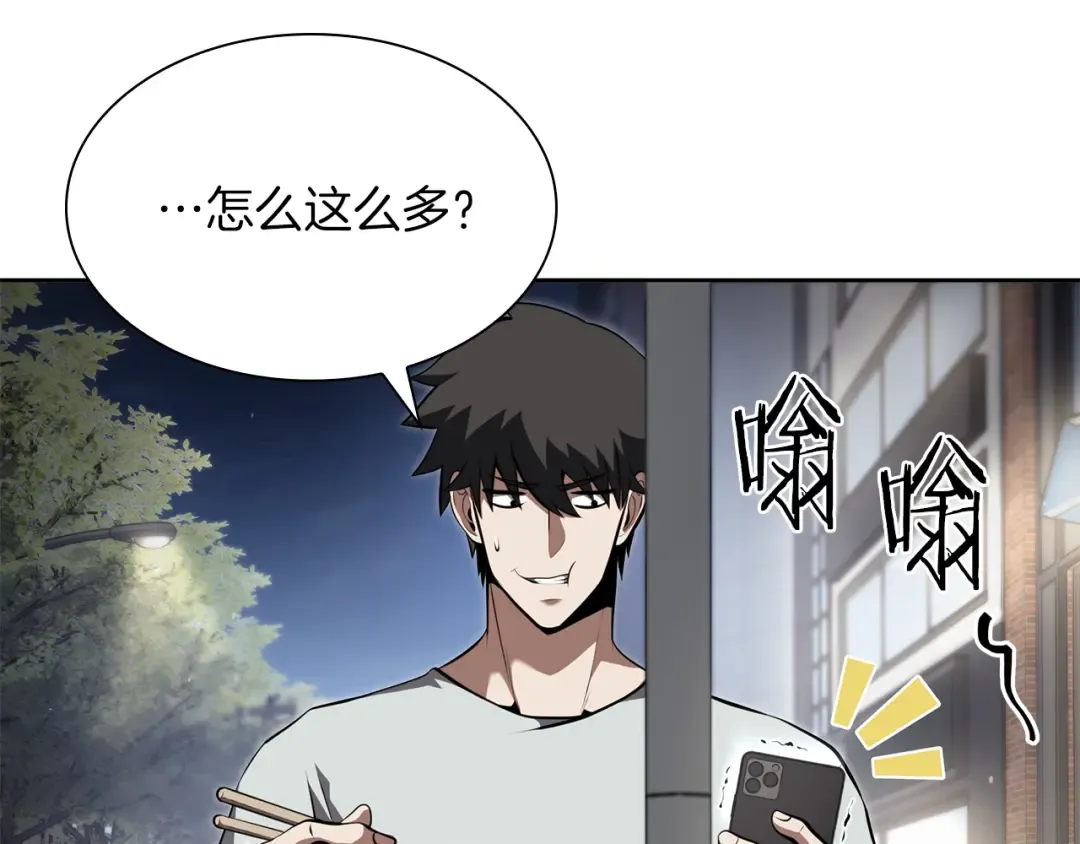 第27话 短暂的放松时间 第183页
