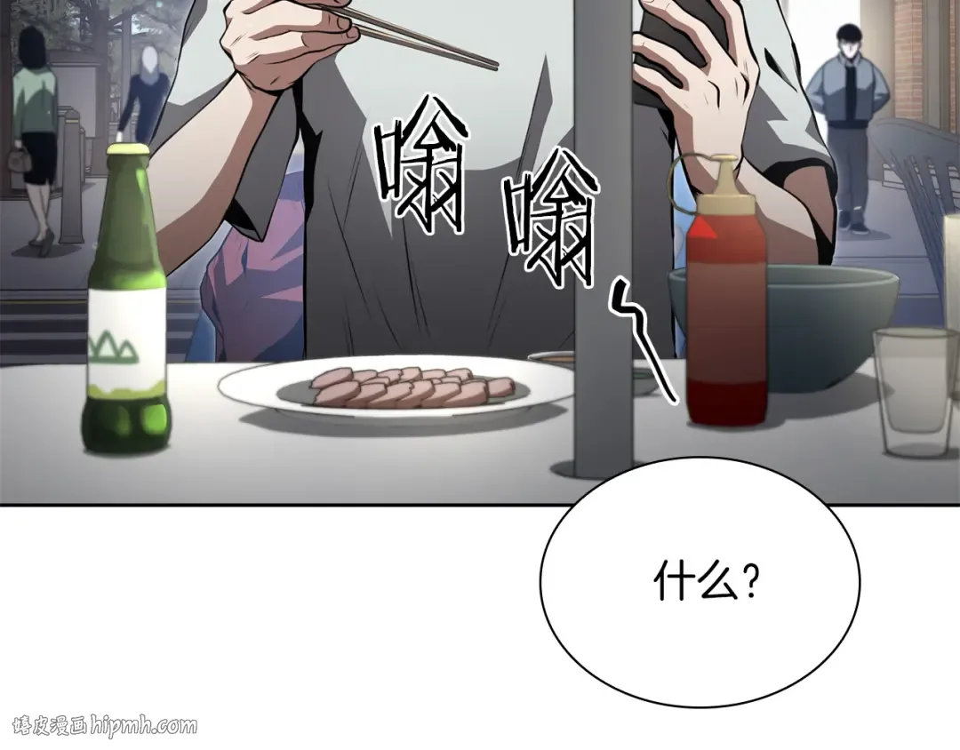 第27话 短暂的放松时间 第184页