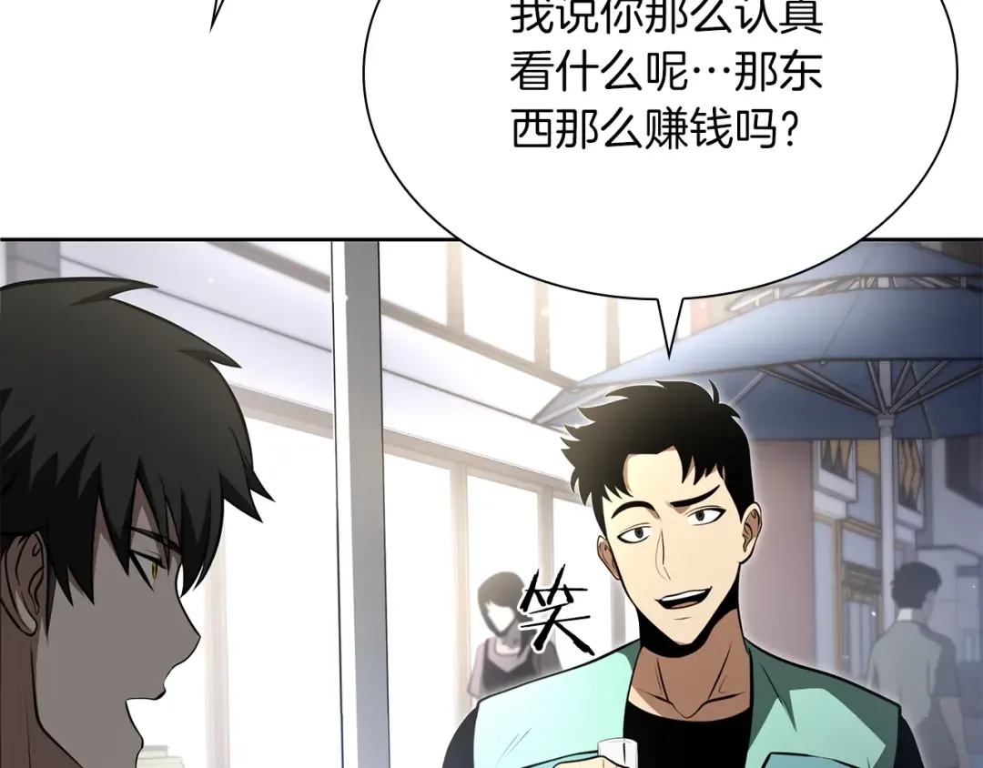 第27话 短暂的放松时间 第187页