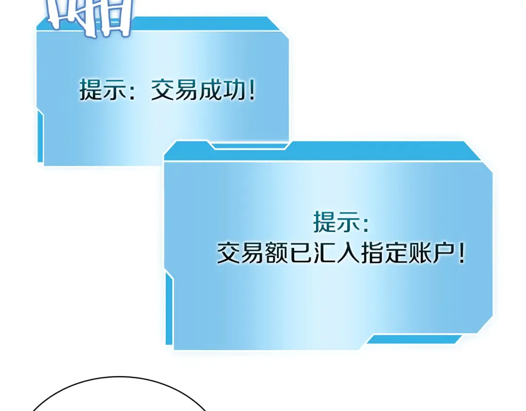 第27话 短暂的放松时间 第190页