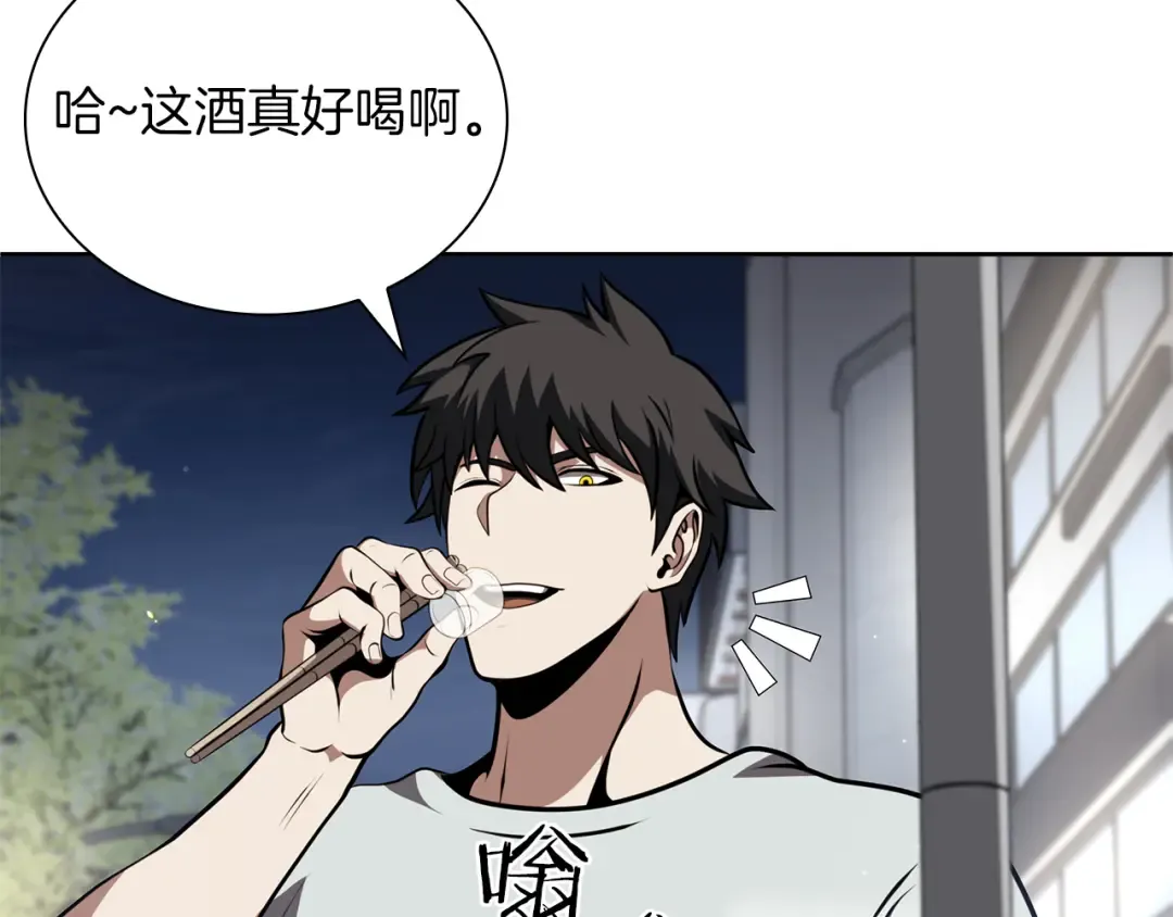 第27话 短暂的放松时间 第191页