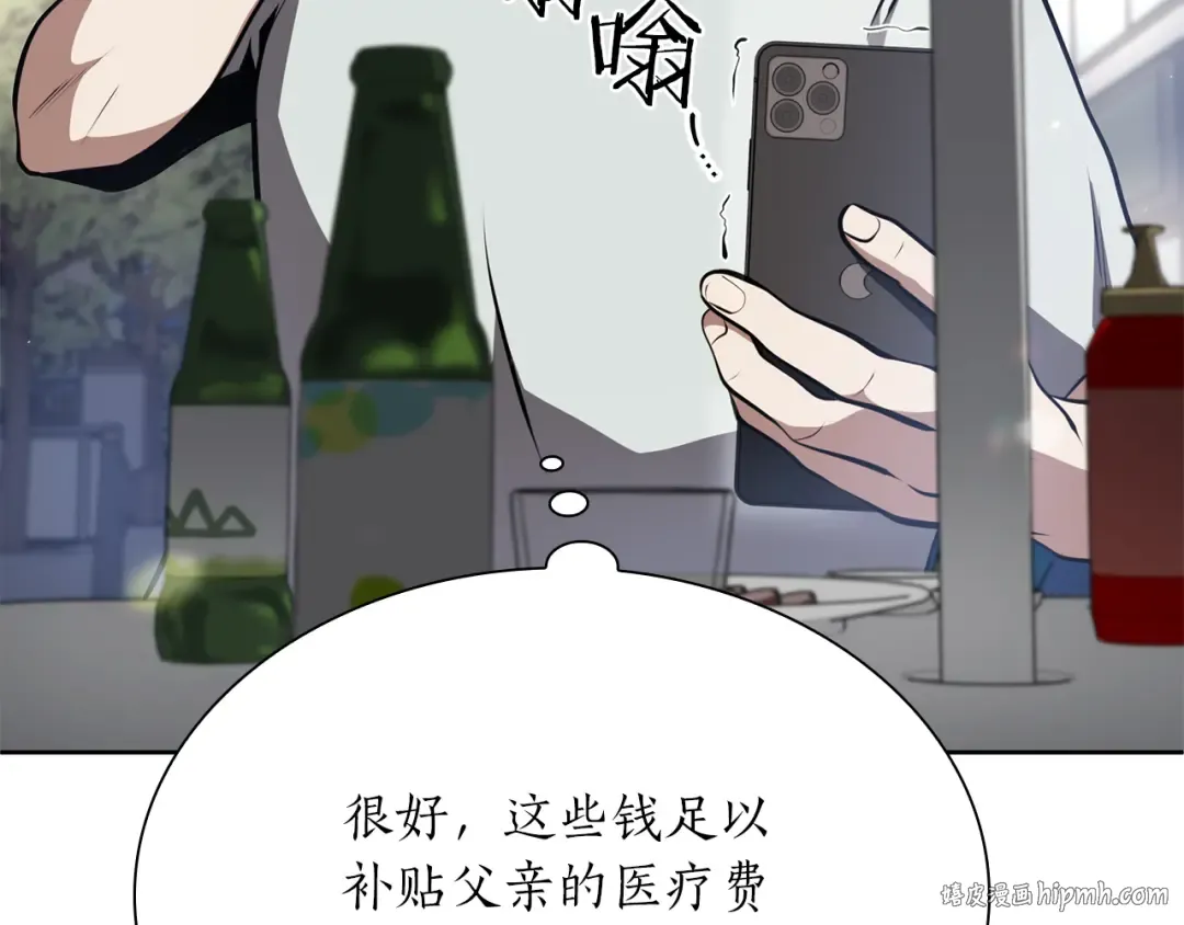 第27话 短暂的放松时间 第192页