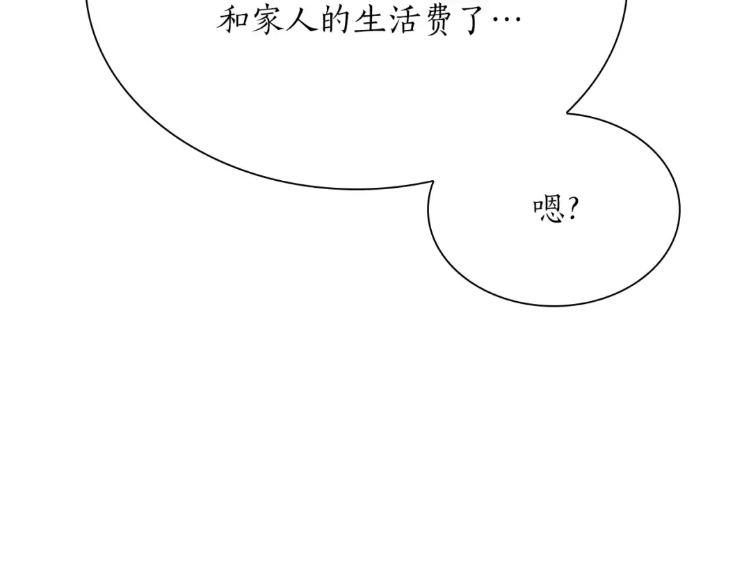 第27话 短暂的放松时间 第193页