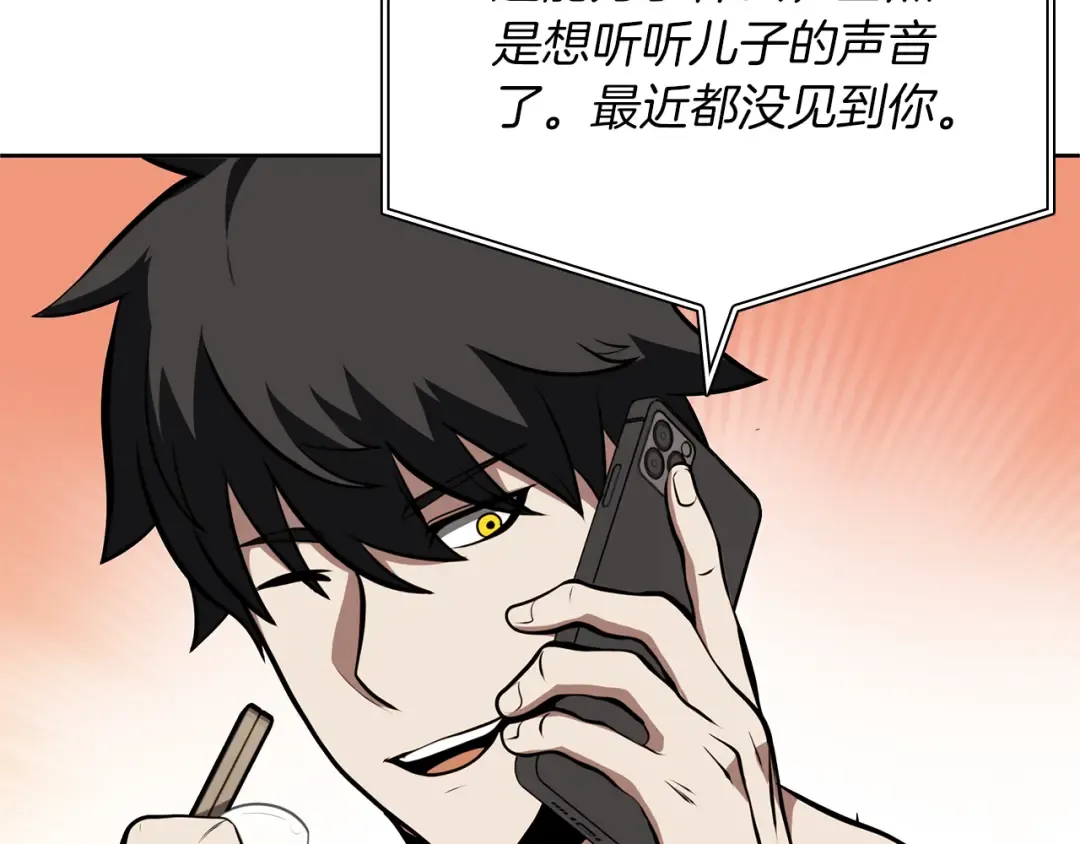 第27话 短暂的放松时间 第195页