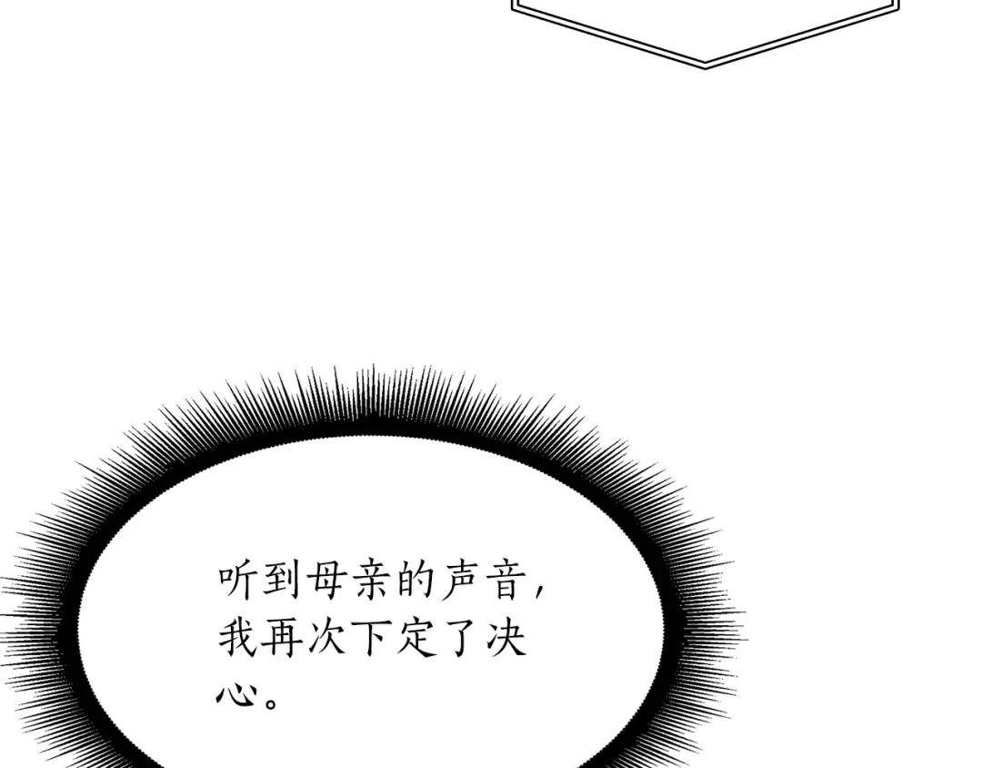 第27话 短暂的放松时间 第197页