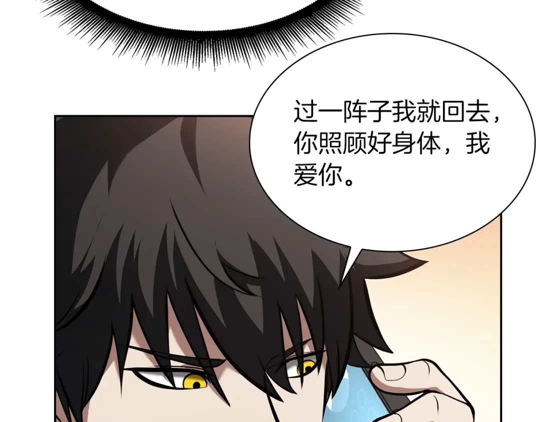 第27话 短暂的放松时间 第198页