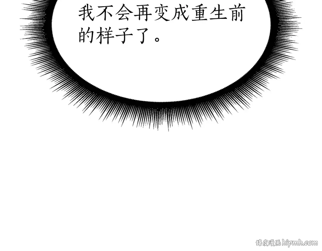 第27话 短暂的放松时间 第200页