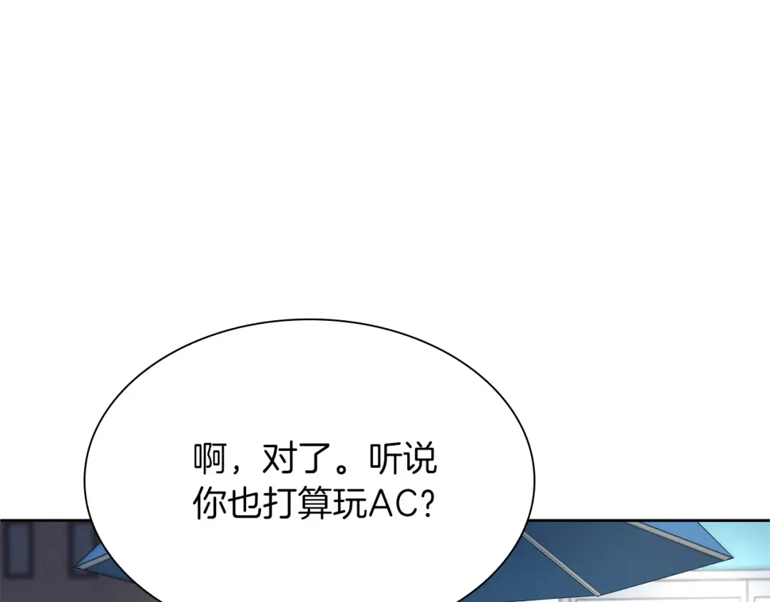 第27话 短暂的放松时间 第201页