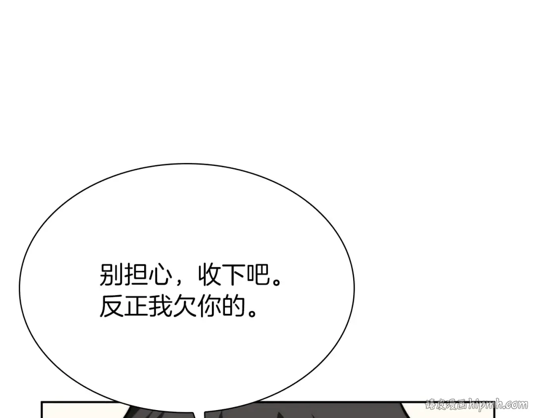 第27话 短暂的放松时间 第208页