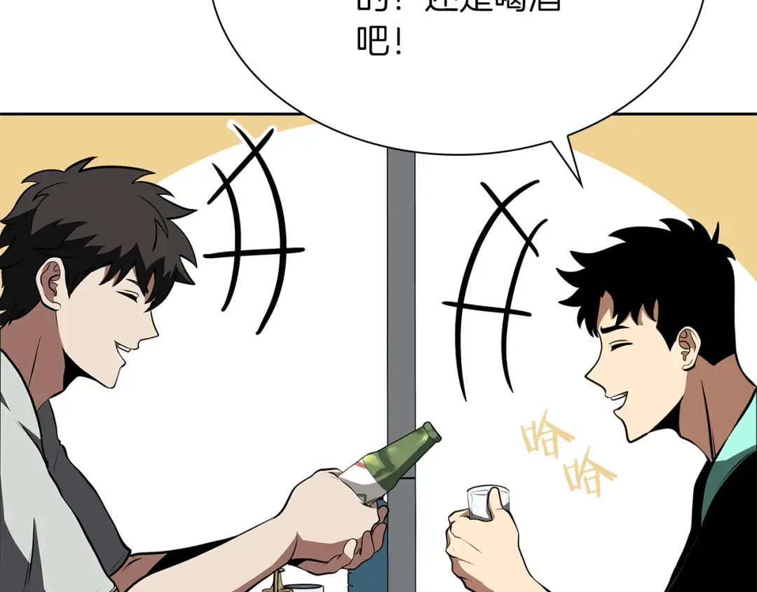 第27话 短暂的放松时间 第212页