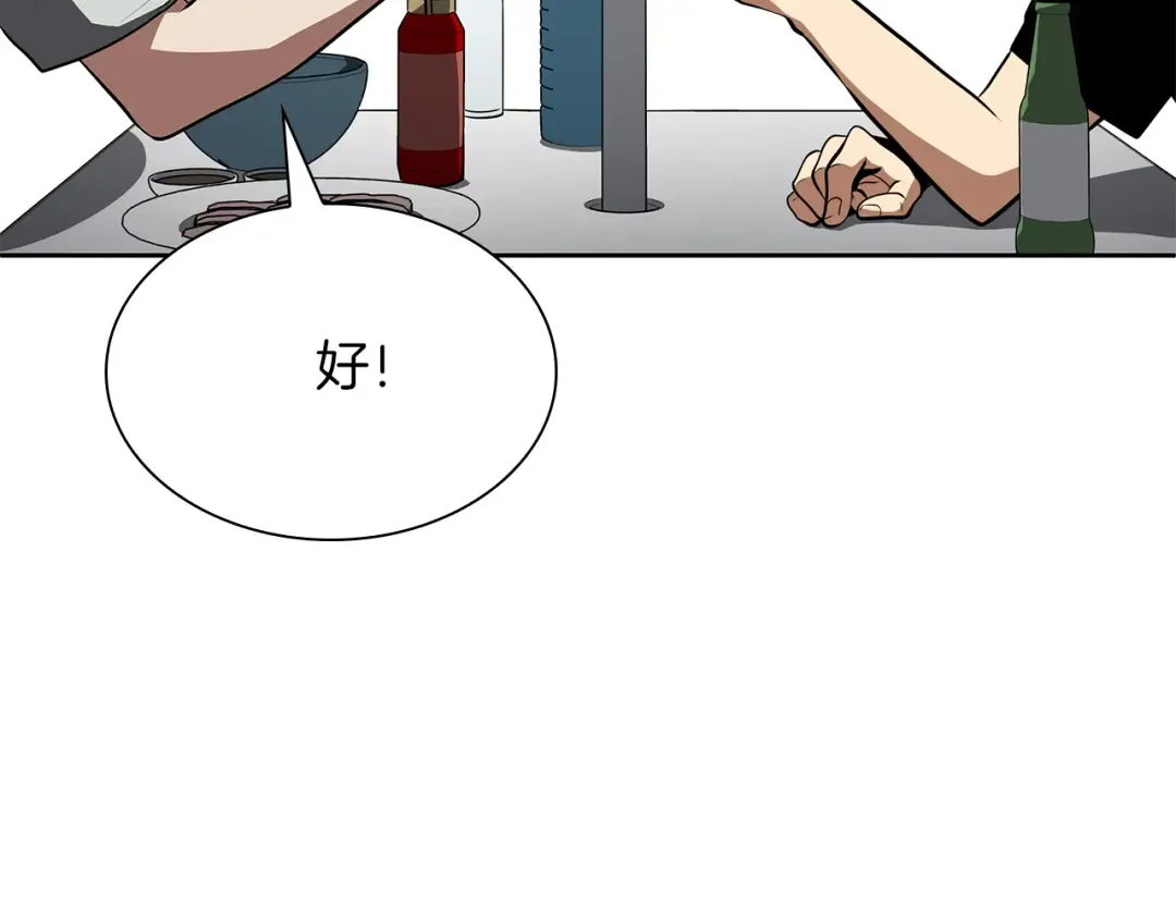 第27话 短暂的放松时间 第213页