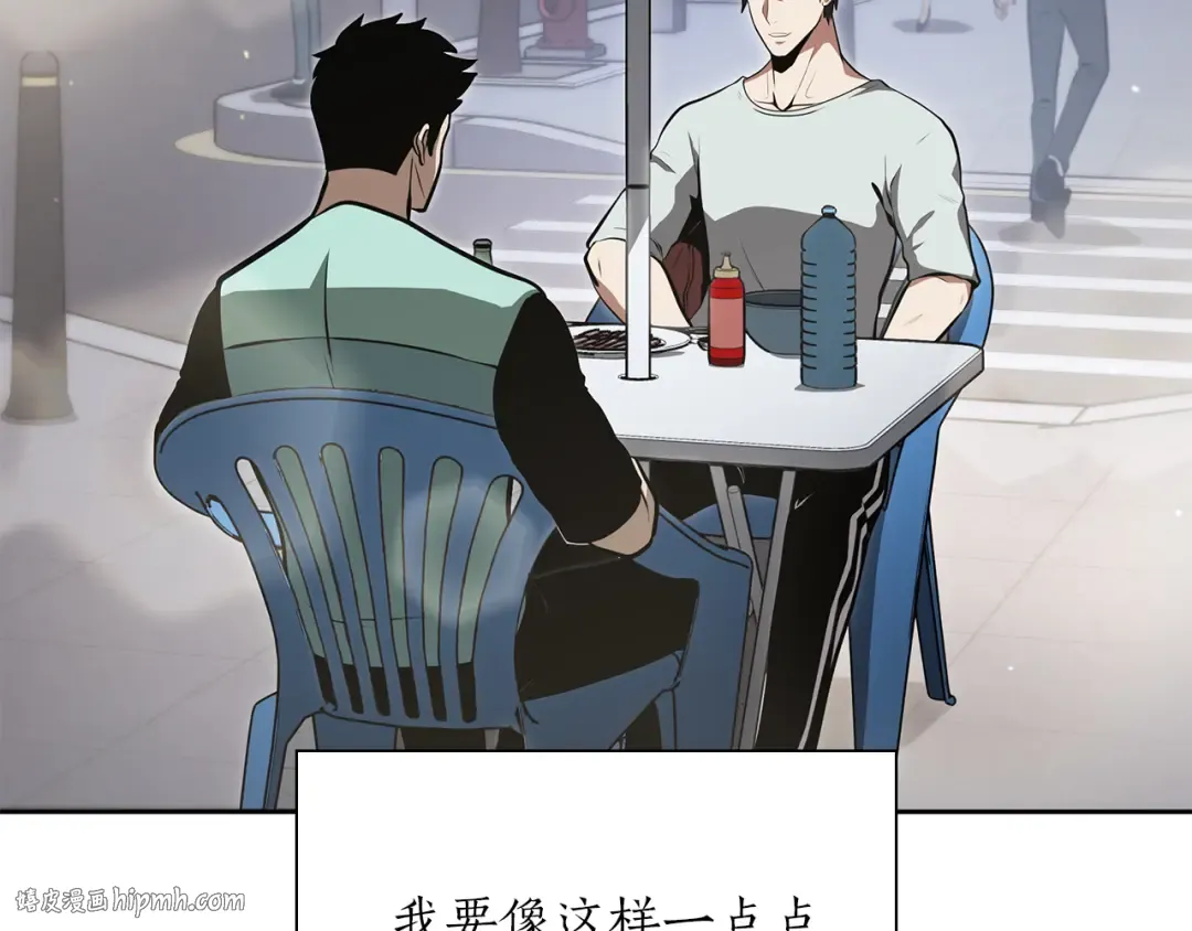 第27话 短暂的放松时间 第216页