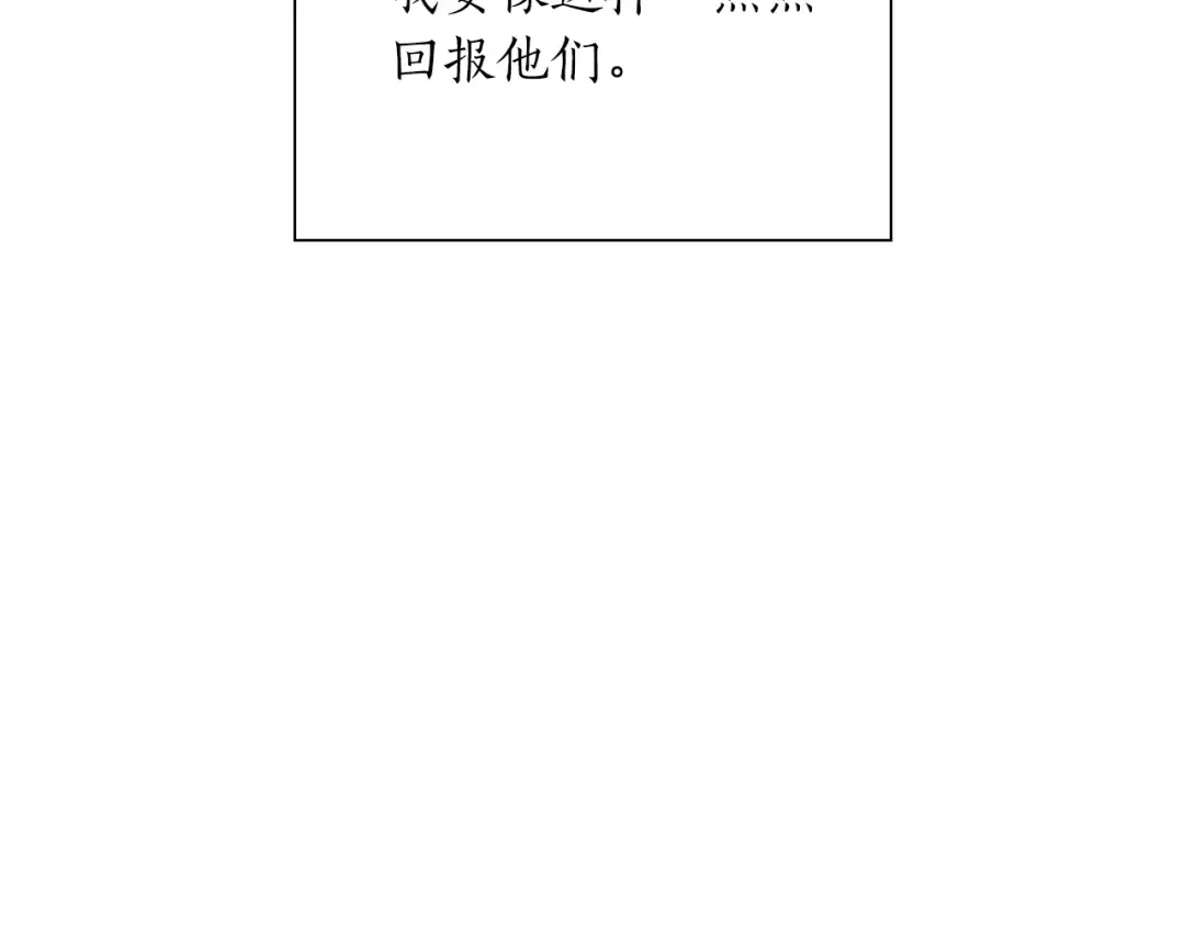 第27话 短暂的放松时间 第217页