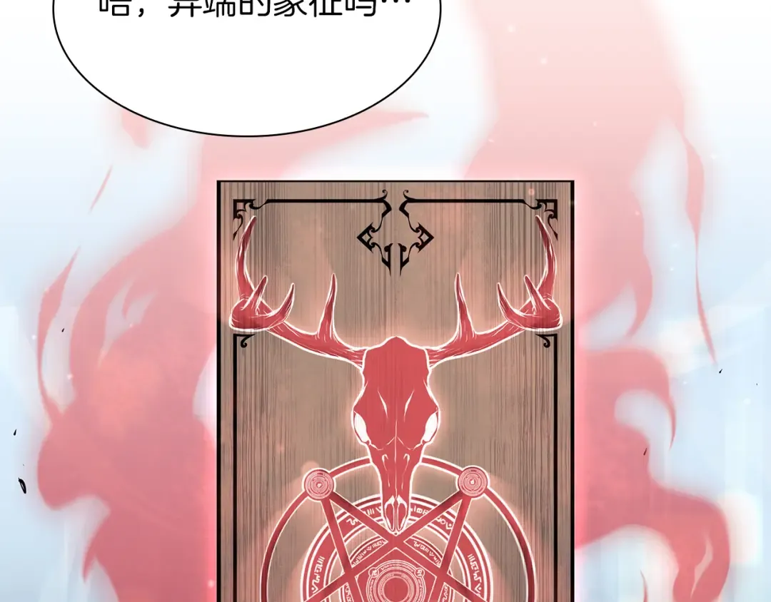 第27话 短暂的放松时间 第221页