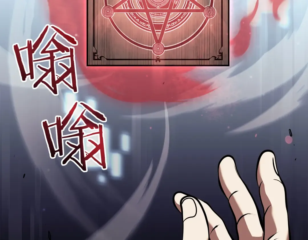 第27话 短暂的放松时间 第222页