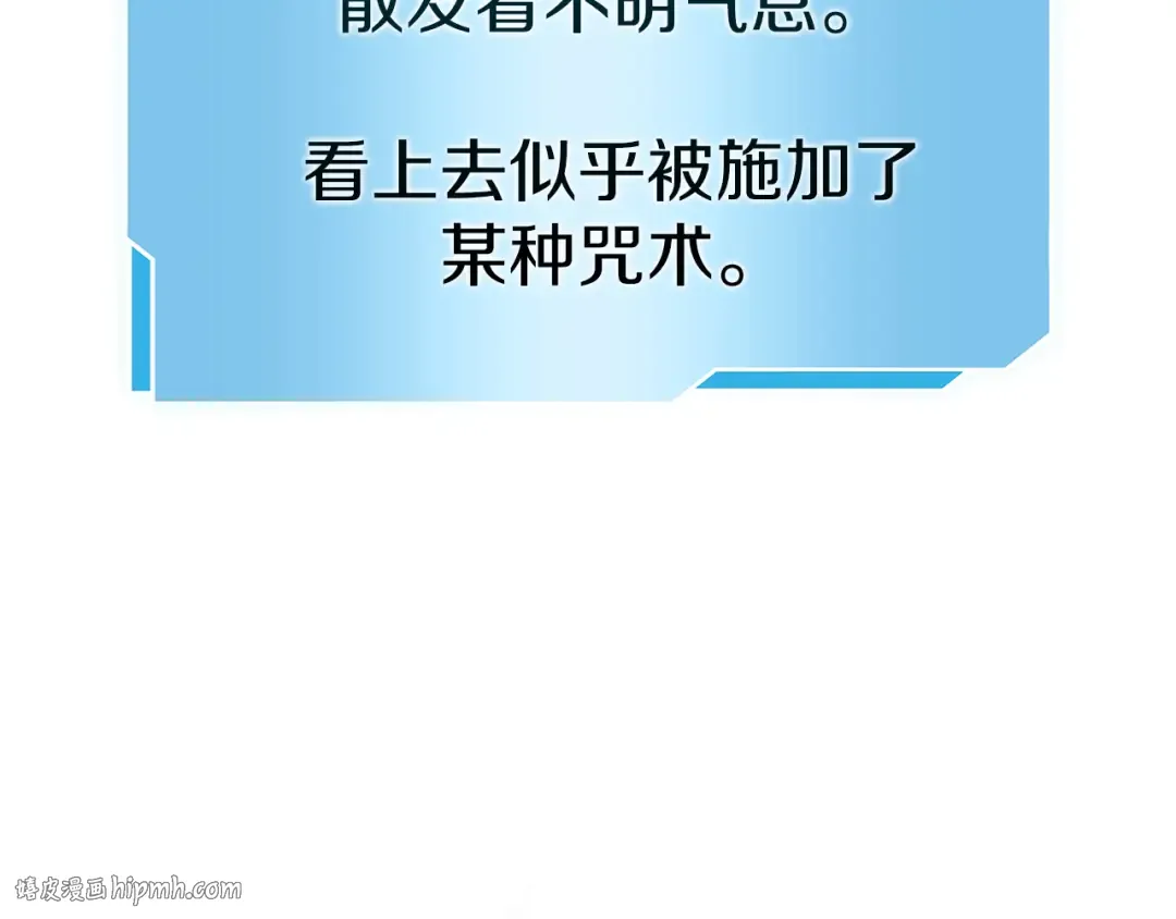 第27话 短暂的放松时间 第224页
