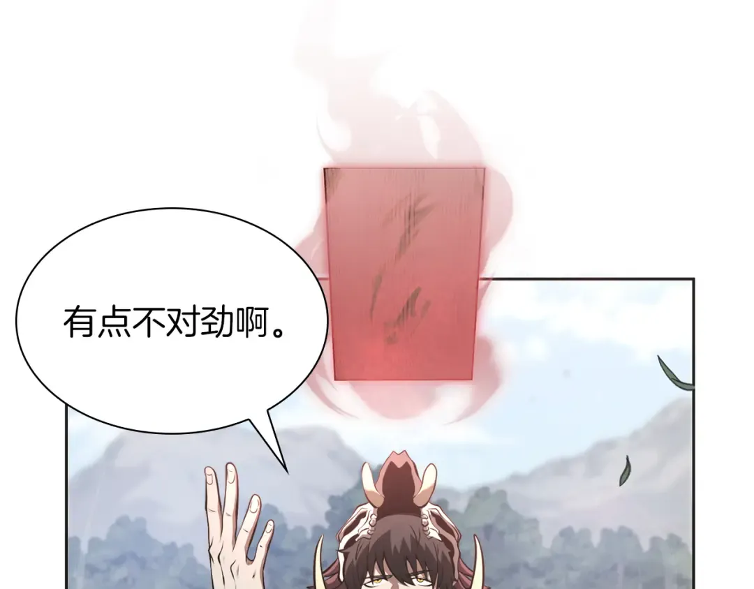 第27话 短暂的放松时间 第225页