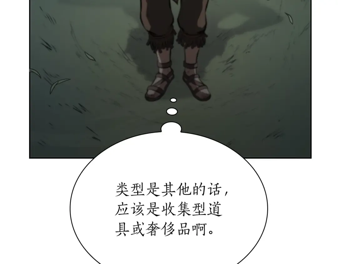 第27话 短暂的放松时间 第227页