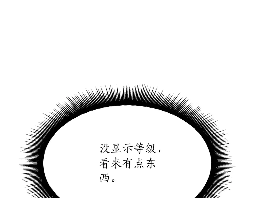 第27话 短暂的放松时间 第229页