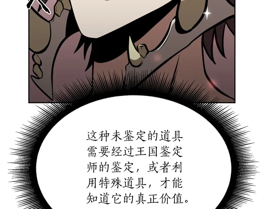 第27话 短暂的放松时间 第231页