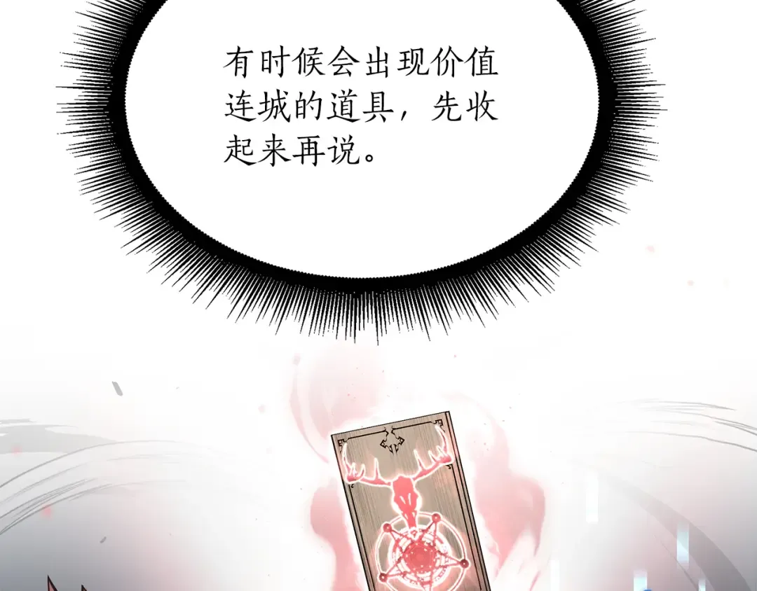 第27话 短暂的放松时间 第233页