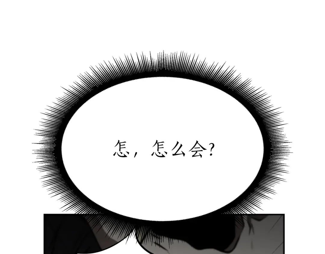 第27话 短暂的放松时间 第239页