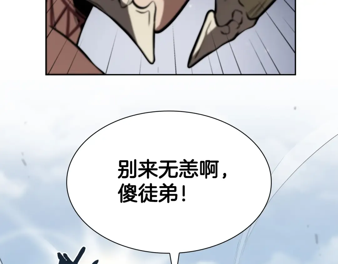 第27话 短暂的放松时间 第241页